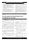 Научная статья на тему 'О противоположности знака числа доминант графа'