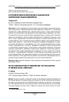 Научная статья на тему 'О противоречивости марксизма и особенностяхсовременной социал-демократии'