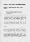 Научная статья на тему 'О процессах аморфизации в простых и сложных системах'