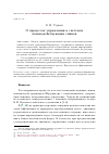 Научная статья на тему 'О процессах управления в системах взаимодействующих спинов'