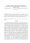 Научная статья на тему 'О процессах в нелинейных реактивностях, провоцирующих возникновение и накопление энергии при параметрическом резонансе'