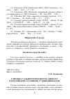 Научная статья на тему 'О процессуальном иммунитете адвоката в российском уголовном судопроизводстве'