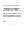 Научная статья на тему 'О проведении i международной научной школы- конференции «Цианопрокариоты (цианобактерии): систематика, экология, распространение»'