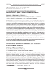 Научная статья на тему 'О проведении курсовых работ по дисциплинам вероятностного цикла в техническом университете'