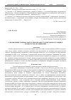 Научная статья на тему 'О проведении учебных экскурсий силами студентов-иностранцев в процессе их обучения РКИ'