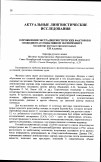 Научная статья на тему 'О проявлении экстралингвистических факторов в свободном ассоциативном эксперименте (на примере цветовых прилагательных)'