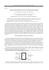 Научная статья на тему 'О прямом операционном анализе симметричных шифров'