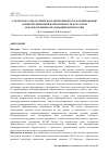 Научная статья на тему 'О ПСИХОЛОГО-ПЕДАГОГИЧЕСКОМ ЭКСПЕРИМЕНТЕ ПО ФОРМИРОВАНИЮ АНТИКОРРУПЦИОННОЙ НАПРАВЛЕННОСТИ КУРСАНТОВ ОБРАЗОВАТЕЛЬНЫХ ОРГАНИЗАЦИЙ ФСИН РОССИИ'