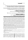 Научная статья на тему 'О психолого-педагогическом сопровождении познавательного развития дошкольника'