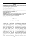 Научная статья на тему 'О психолого-педагогической природе любопытства и любознательности детей'