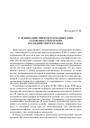 Научная статья на тему 'О публикации приходо-расходных книг Соловецкого монастыря последней трети XVI века'