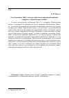 Научная статья на тему 'О публикациях 1860-х годов по проблемам церковной живописи в журнале «Душеполезное чтение»'