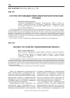 Научная статья на тему 'О ПУТЯХ ПРОТИВОДЕЙСТВИЯ КИБЕРТЕРРОРИСТИЧЕСКИМ УГРОЗАМ'