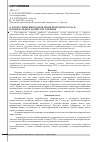 Научная статья на тему 'О путях снижения потребления природного газа в коммунальном хозяйстве Украины'