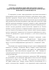 Научная статья на тему 'О путях совершенствования методов и средств информационной активности в военно-политических конфликтах современности'