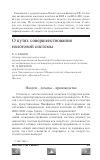 Научная статья на тему 'О путях совершенствования налоговой системы'
