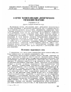 Научная статья на тему 'О путях телемеханизации диспетчерского управления шахтами'