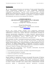 Научная статья на тему 'О пятом конгрессе Европейской социологической ассоциации'