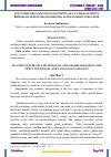 Научная статья на тему 'O’QUVCHILARGA MATNNING KONSEPTUAL VA UNDAGI LISONIY BIRLIKLAR SEMANTIK-GRAMMATIK ASOSLANISHINI O‘RGATISH'