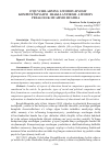 Научная статья на тему 'O’QUVCHILARNING IJTIMOIY-SIYOSIY KOMPETENSIYASINI SHAKLLANTIRISH IJTIMOIY PEDAGOGIK MUAMMO SIFATIDA'