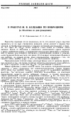 Научная статья на тему 'О работах М. В. Келдыша по вибрациям (к 80-летию со дня рождения)'