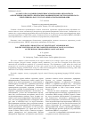 Научная статья на тему 'О работах по созданию доверенного программно-аппаратного обеспечения для синтеза безопасных компьютерных систем логического управления на базе русского языка программирования'