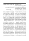 Научная статья на тему 'О работе диссертационного совета д 212. 041. 01 в 2008 г'