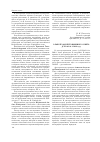 Научная статья на тему 'О работе диссертационного совета д 212. 041. 04 в 2008 году'