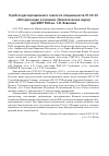 Научная статья на тему 'О работе диссертационного совета по специальности 07. 00. 10 "История науки и техники" (биологические науки) при ИИЕТ ран им. С. И. Вавилова'