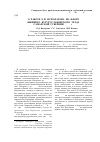 Научная статья на тему 'О работе Е. И. Исполатова по флоре бывшего Бугуруслановского уезда Самарской губернии (1911 г. )'