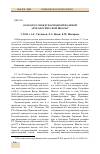 Научная статья на тему 'О работе II международной полевой археологической школы'