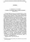 Научная статья на тему 'О РАБОТЕ IX КОНГРЕССА INQUA В НОВОЙ ЗЕЛАНДИИ (декабрь 1973 г.)'