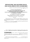 Научная статья на тему 'О работе кафедры ЮНЕСКО «Изучение и сохранение биоразнообразия экосистем Волжского бассейна» в области экологического образования в интересах устойчивого развития'