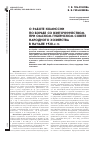 Научная статья на тему 'О работе комиссии по борьбе со взяточничеством при Омском губернском Совете народного хозяйства в начале 1920-х гг'