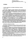 Научная статья на тему 'О РАБОТЕ КОМИССИИ ПО ИЗУЧЕНИЮ ЧЕТВЕРТИЧНОГО ПЕРИОДА В 1983 И 1984 гг.'