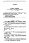 Научная статья на тему 'О работе Комиссии по изучению четвертичного периода за 1977 и 1978 годы'