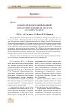 Научная статья на тему 'О работе международной полевой археологической школы в Болгаре (18-31 августа 2014г. )'