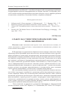 Научная статья на тему 'О работе над стилистической окраской слова в начальной школе'