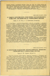Научная статья на тему 'О РАБОТЕ САРАТОВСКОГО ОТДЕЛЕНИЯ ВСЕРОССИЙСКОГО ОБЩЕСТВА ГИГИЕНИСТОВ И САНИТАРНЫХ ВРАЧЕЙ'