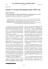 Научная статья на тему 'О работе Сектора наноминералогии в 2012 году'