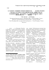 Научная статья на тему 'О работе секции геоботаники на XIV Делегатском съезде Русского ботанического общества и конференции "Ботаника в современном мире" (Махачкала, 18-23 июня 2018 г. )'