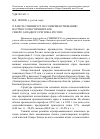 Научная статья на тему 'О работе СЗНИИМЭСХ по совершенствованию научного обеспечения АПК Северо-Западного региона России'