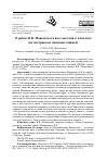 Научная статья на тему 'О РАБОТЕ В.В. МАЯКОВСКОГО НАД ТЕКСТАМИ К ПЛАКАТАМ (ПО МАТЕРИАЛАМ ЗАПИСНЫХ КНИЖЕК)'