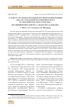 Научная статья на тему 'О работе VIII международной научной конференции "Диалог городской и степной культур на евразийском пространстве", посвящённой памяти Г. А. Федорова-давыдова'