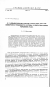 Научная статья на тему 'О радиационно-калориметрическом методе измерения теплового потока в сверхзвуковых течениях газа'