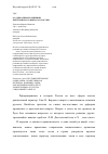 Научная статья на тему 'О радикализме в решении крестьянского вопроса в России'