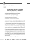 Научная статья на тему 'О радикальности конструирования в «Радикальном конструктивизме»'