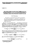 Научная статья на тему 'О радиусе звездообразности в классах конформных отображений, связанных с линейно-инвариантными семействами'