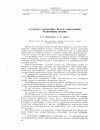 Научная статья на тему 'О расчете магнитных полей синхронных реактивных машин'