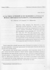 Научная статья на тему 'О расчете сечений возбуждения в атомах и ионах методом параметра столкновения'